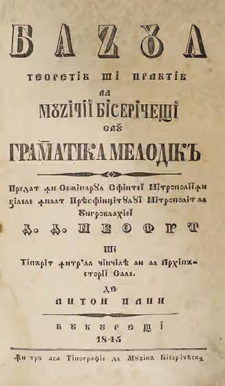 musik gereja — "Bazul teoretic și practic al muzicii bisericești sau Gramatica melodică" ( The Theoretical and Practical Basis of Church music or the Melodic Grammar ), title page.