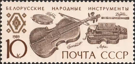 Musik di Belarus — A USSR stamp, Belorussian musical instruments