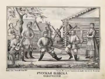 Kamarinskaya — Русская пляска «Камаринский».